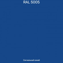 Саморезы цвет RAL5005