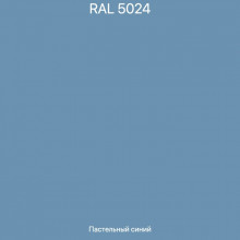 Саморезы цвет RAL5024