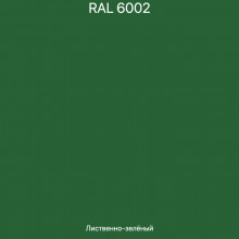 Саморезы цвет RAL6002