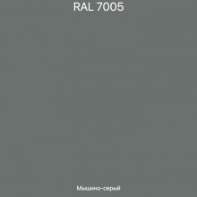 Доборные элементы для металлосайдинга RAL7005