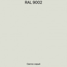 Доборные элементы RAL9002